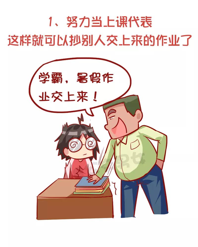 第918话 怎样顺利的完成作业1