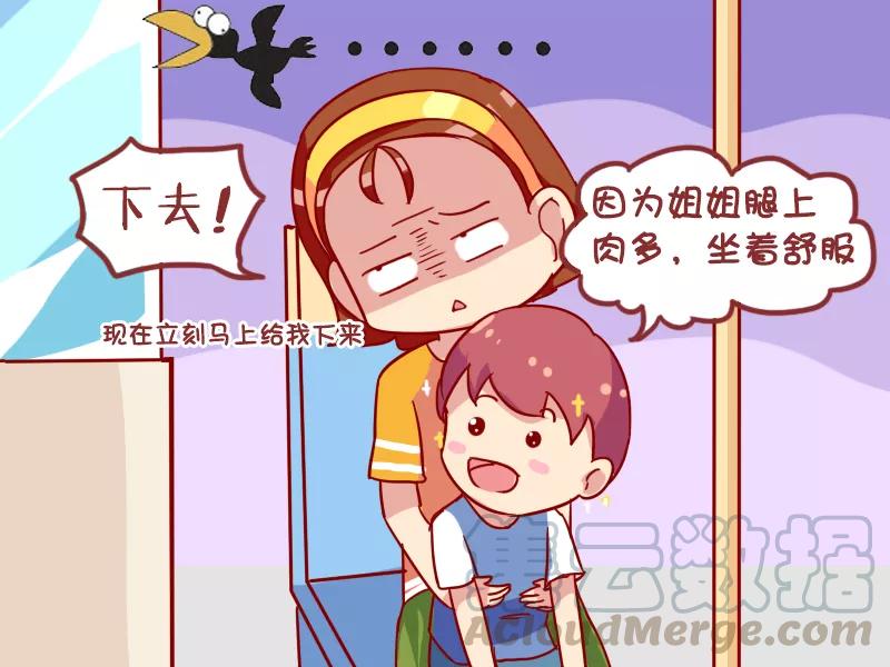 第922话 坐大腿4