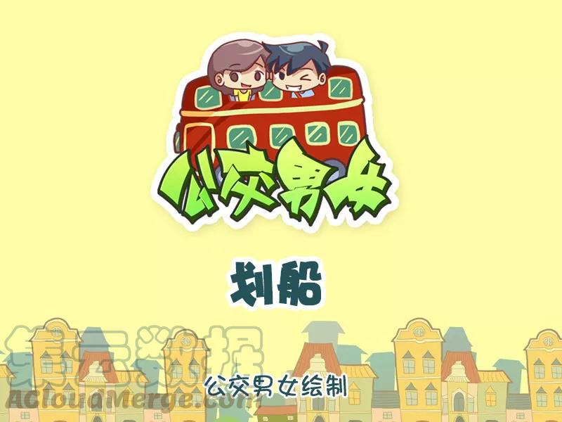 第917话 划船0