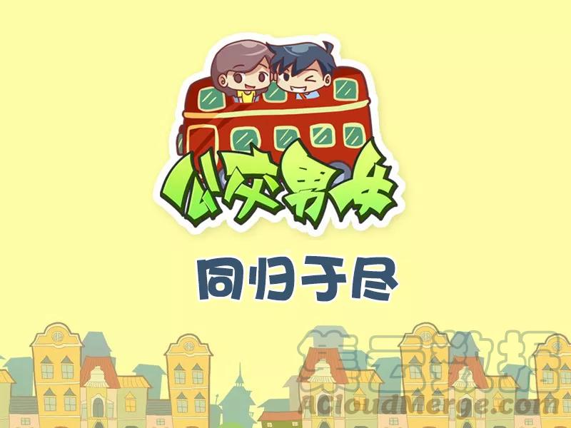第490话 同归于尽0