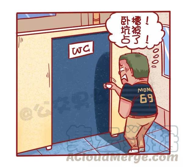 第493话 内急2