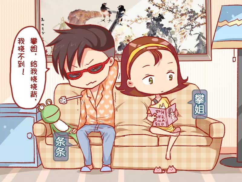 第742话 女生的力气1