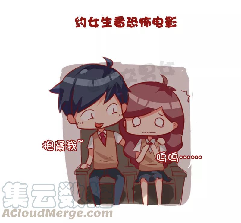 第741话 男生撩妹套路2