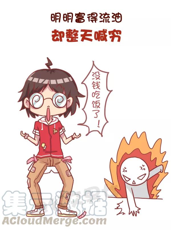 第743话 你身边一定有这样一群人2
