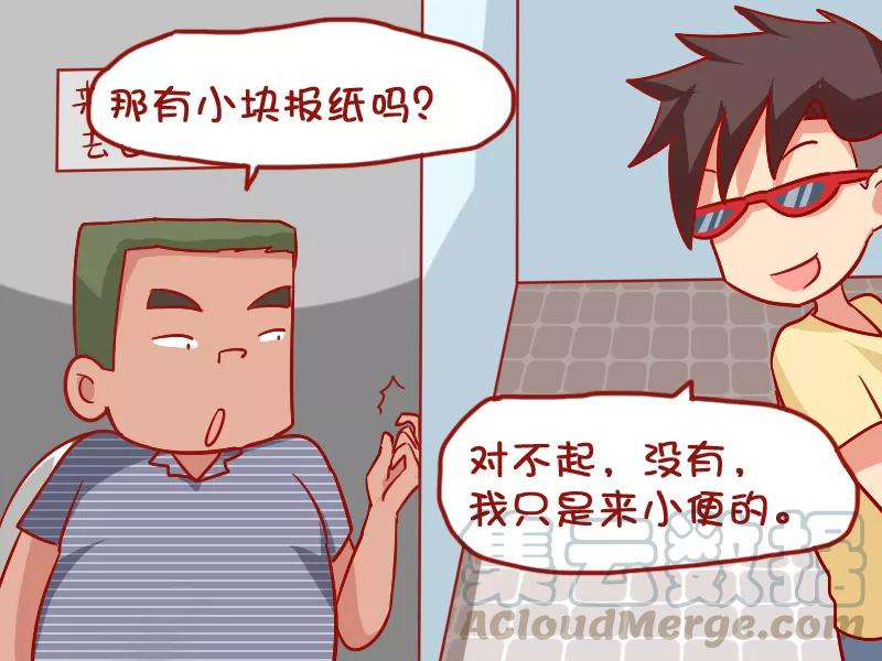 第904话 有纸吗2