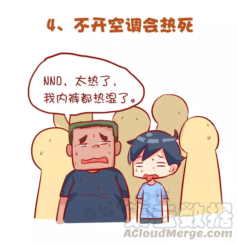 第891话 夏天挤公交的八大痛4