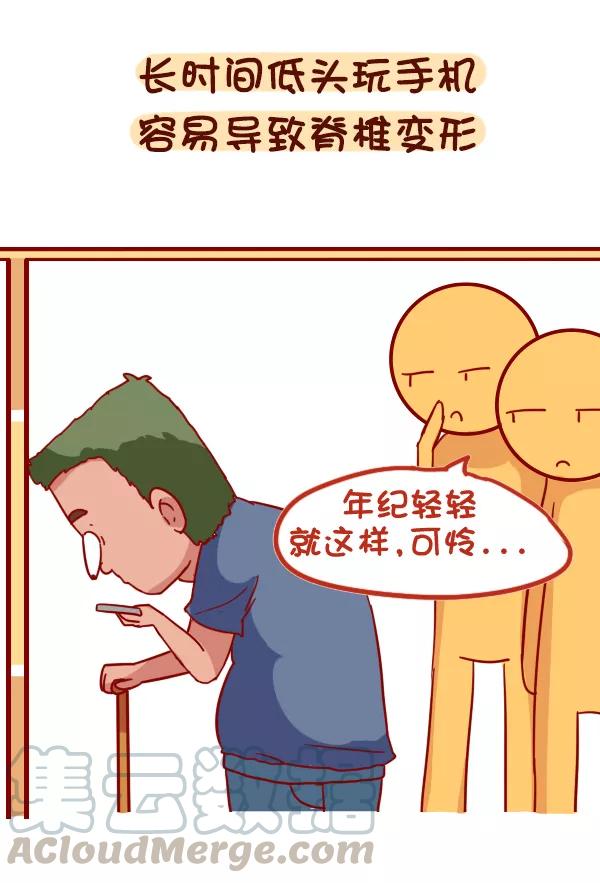 第892话 公交地铁上玩手机的危害2