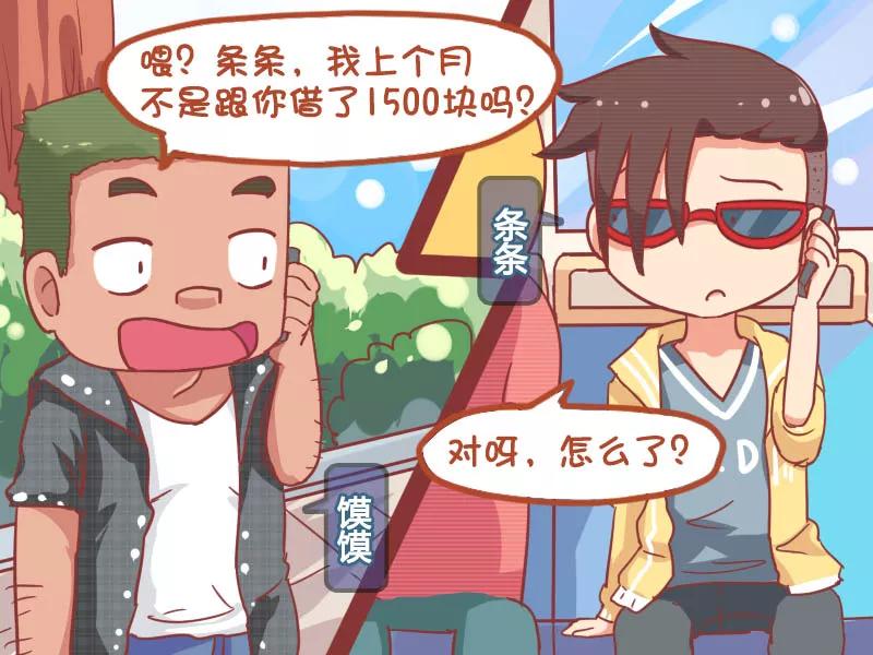 第789话 还钱1