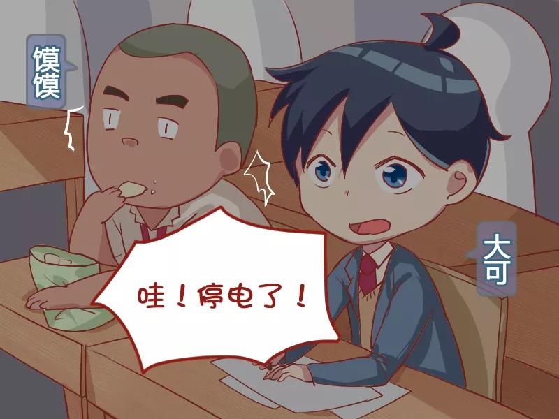 第787话 跑得快1