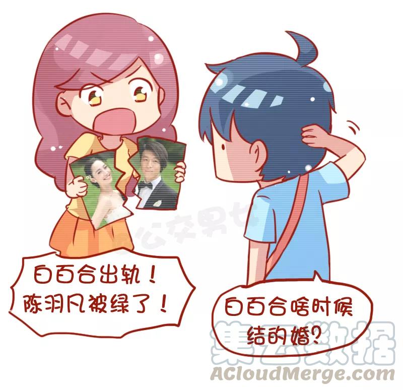 第786话 白百合出轨4