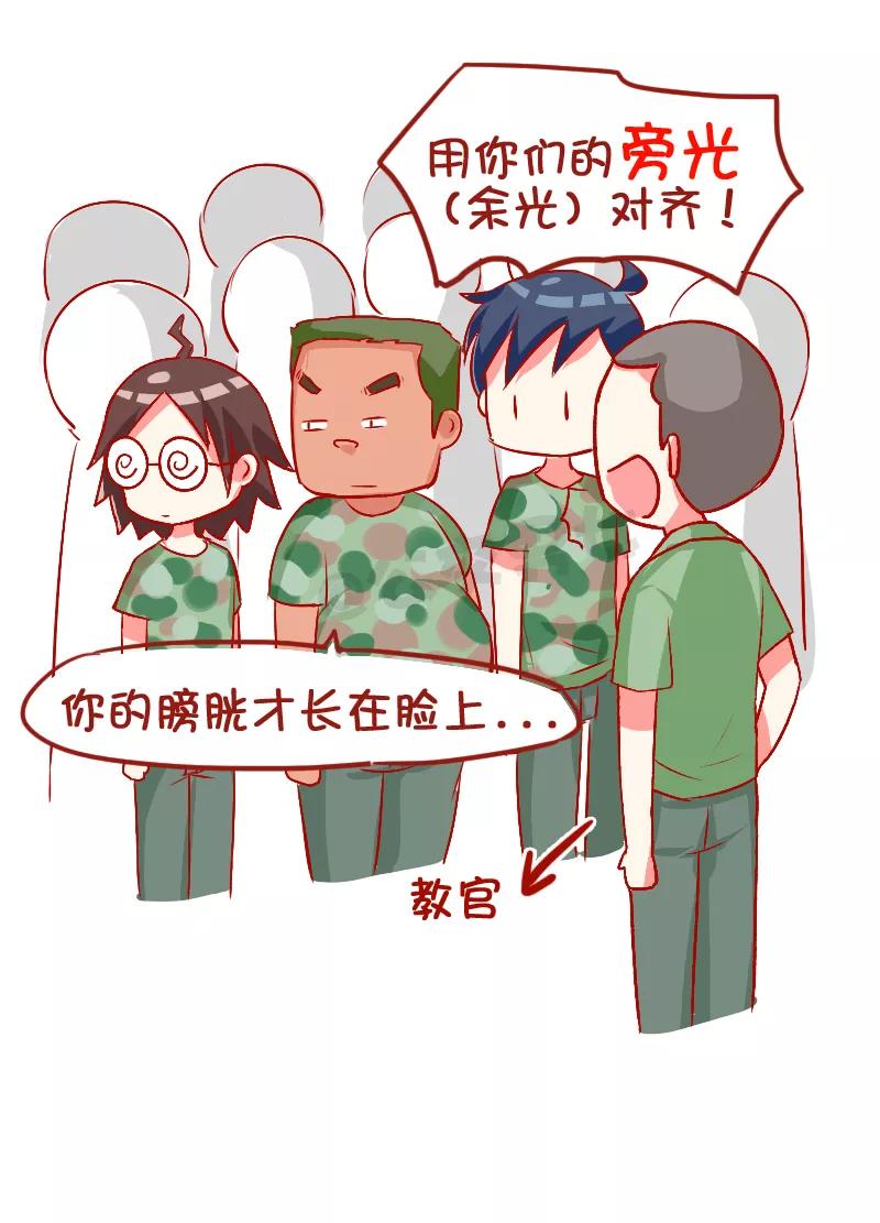 第788话 十大爆笑口误1