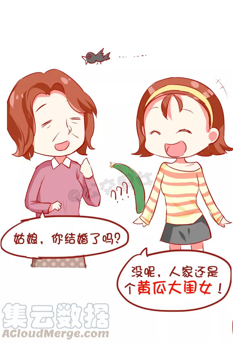 第788话 十大爆笑口误4