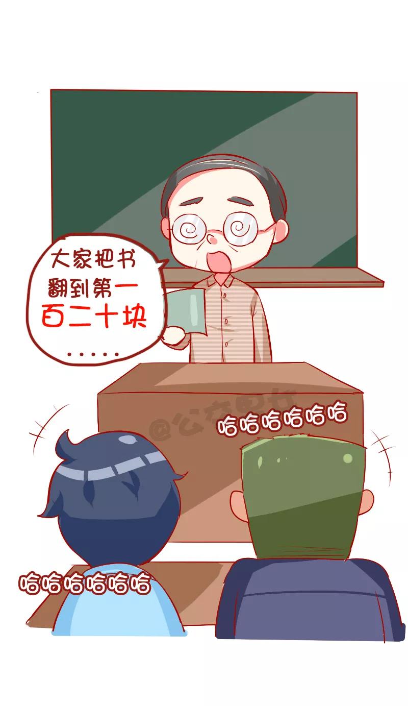 第788话 十大爆笑口误3