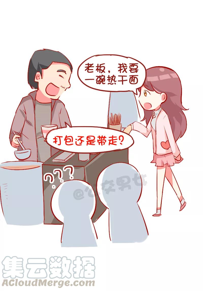 第788话 十大爆笑口误2