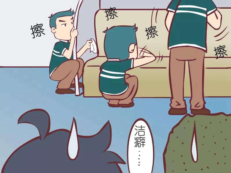 第16话 洁癖3