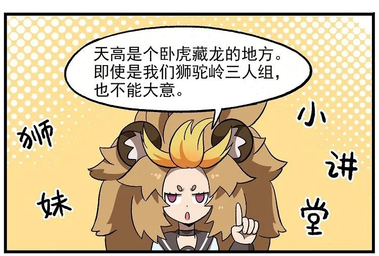 天高24 西城天高-24-神秘大姐姐1