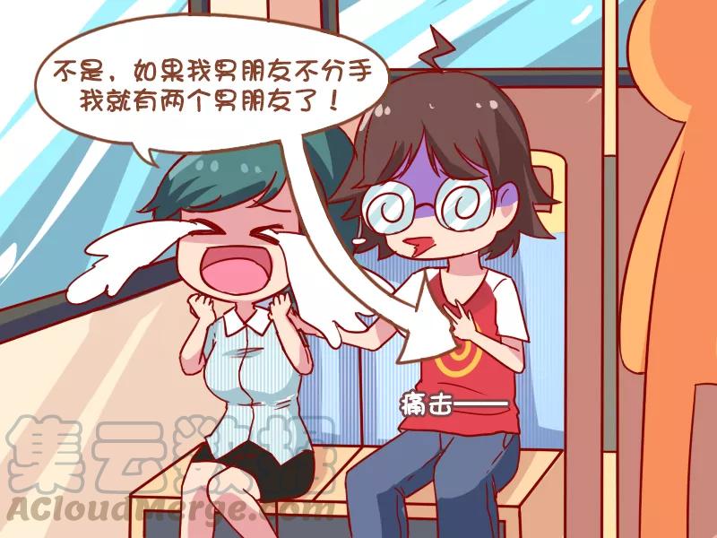 第914话 男朋友4