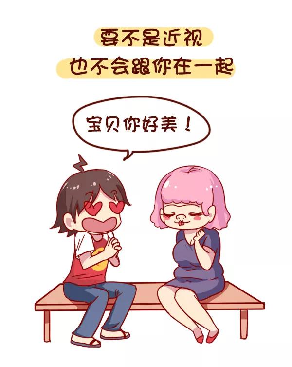 第912话 近视是一种什么体验3