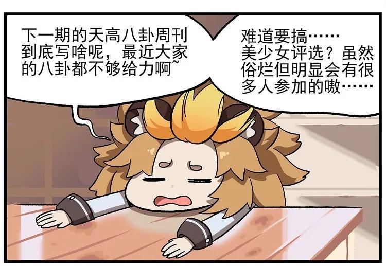 天高23 西城天高-23-鹏仔什么都不懂1