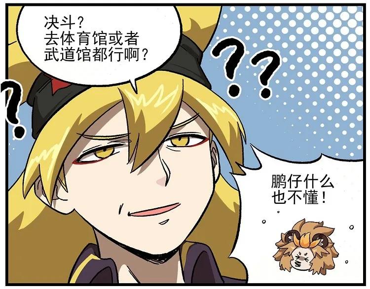 天高23 西城天高-23-鹏仔什么都不懂3