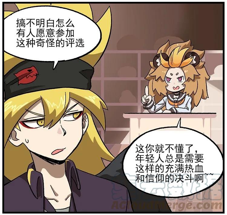 天高23 西城天高-23-鹏仔什么都不懂2