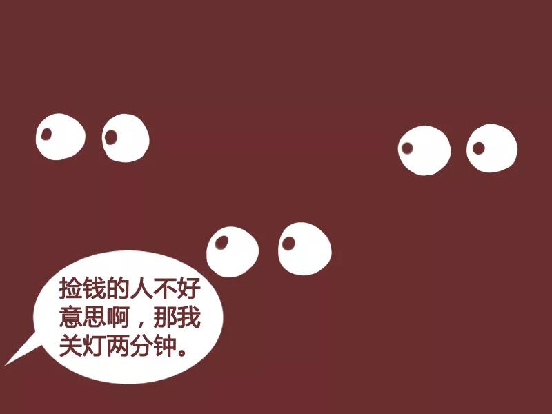 第193话 关灯3