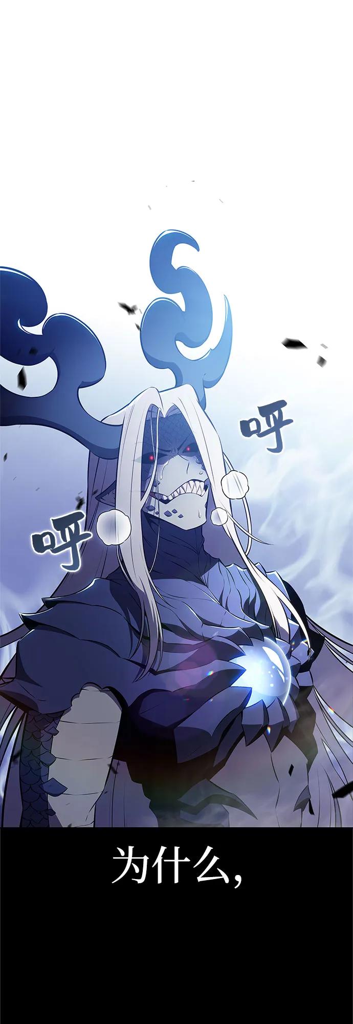 我独自满级新手~漫画,[第198话] 龙的战争(3)1图