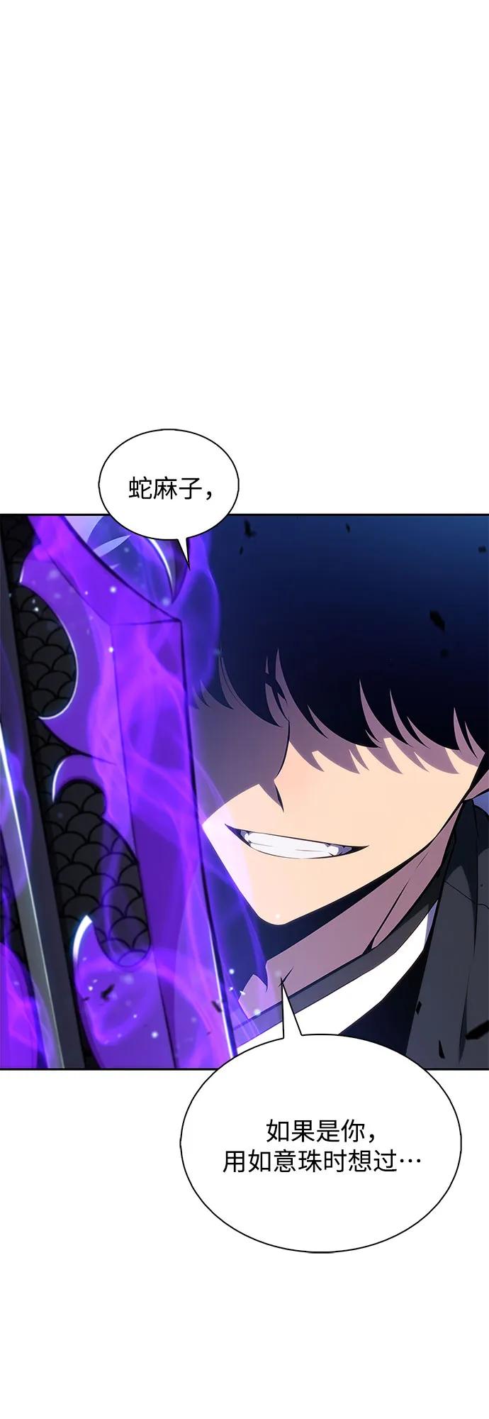 我独自满级新手~漫画,[第198话] 龙的战争(3)3图