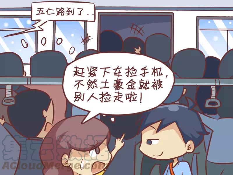 第354话 机智抢座4
