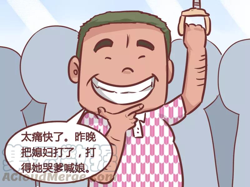 第349话 打老婆2