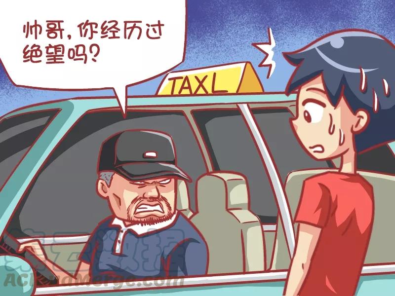 第570话 你经历过绝望吗2