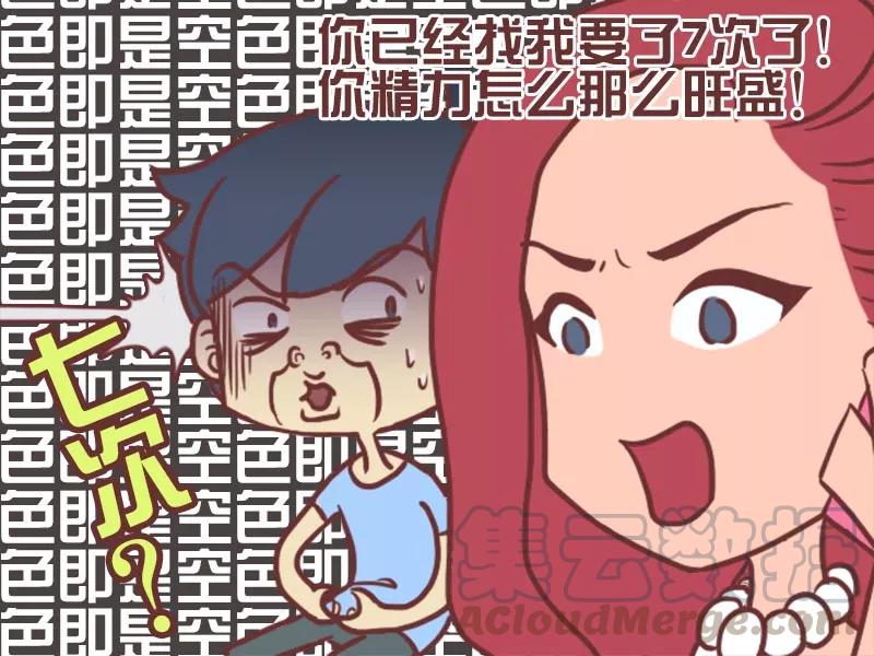 第57话 误会4