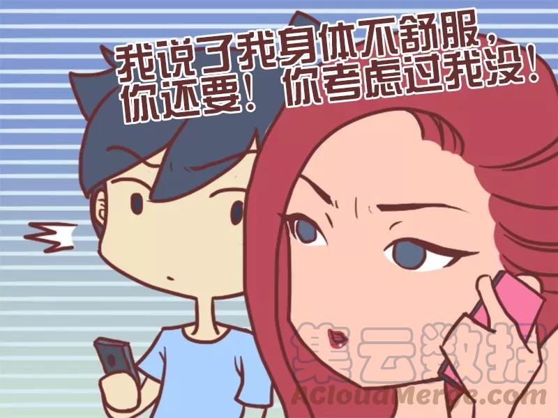 第57话 误会2
