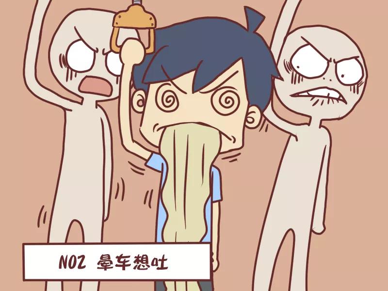 第61话 坐公交车想吐的n种理由3
