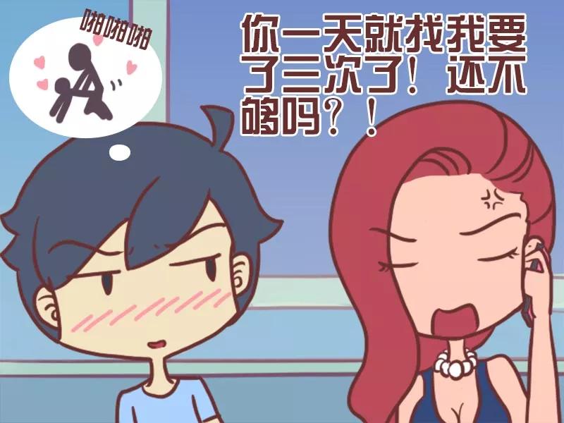 第57话 误会3