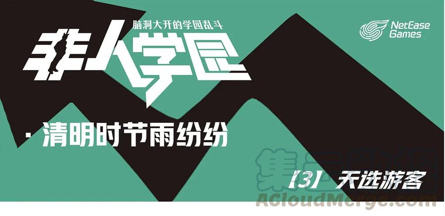 清明03 清明时节-3-天选游客0