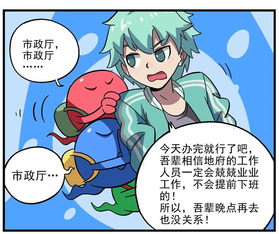 清明04 清明时节-4-黑白无常1