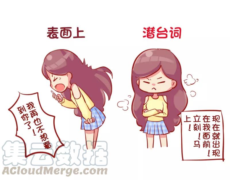 第686话 女生的潜台词2