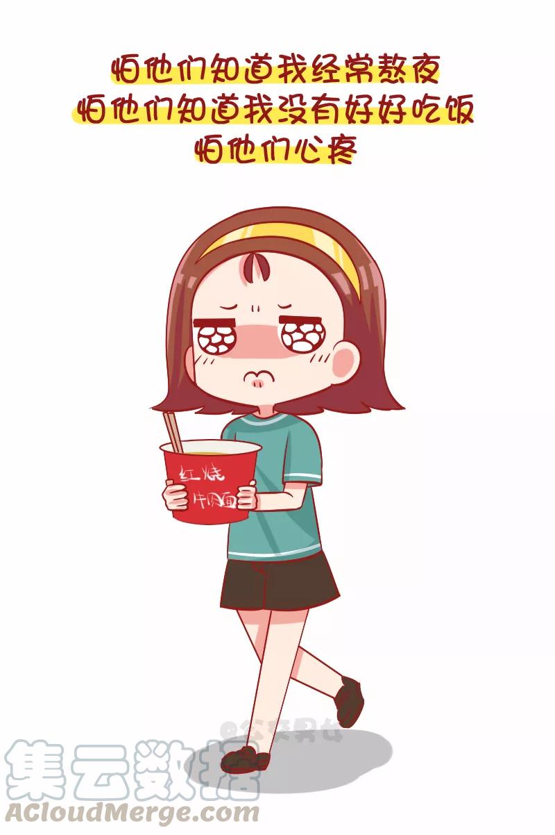 第1105话 年轻人朋友圈为什么屏蔽父母4