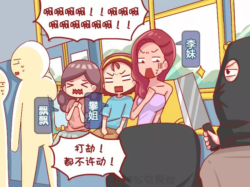 第1103话 女中豪杰1