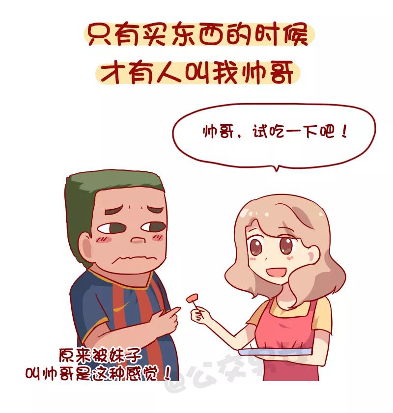 第1106话 颜值低是种什么体验？1