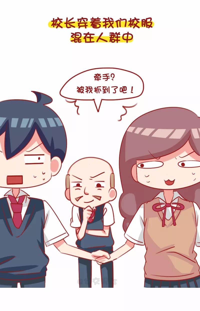 第1102话 学校和父母怎么抓早恋的1
