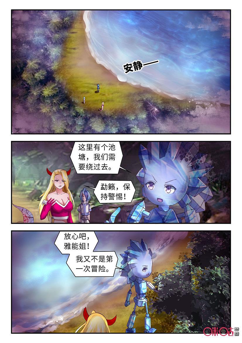 第89话4