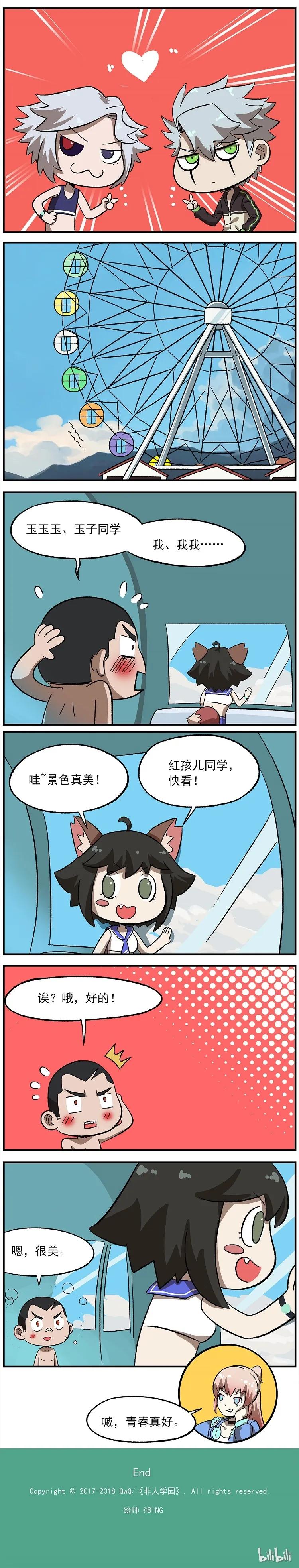 119 青春真好3