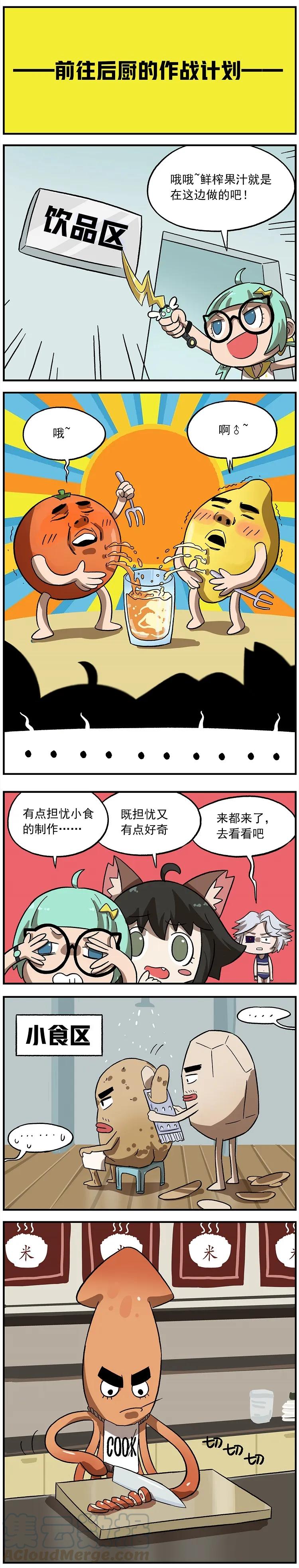 118 食物是如何制作的2