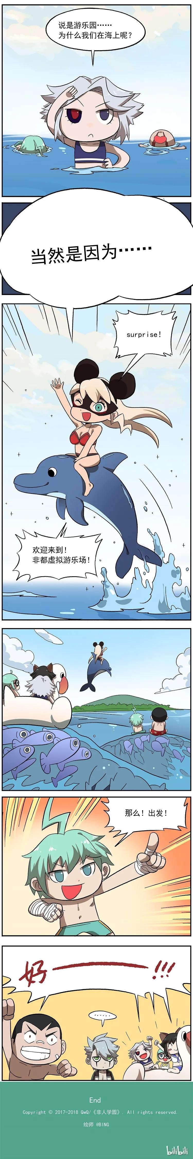 112 虚拟乐园3