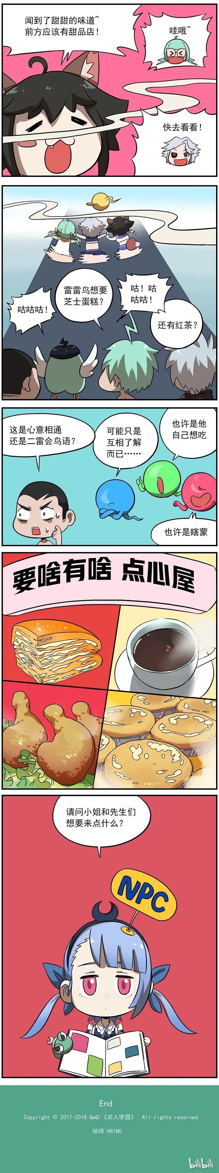 117 要啥有啥点心屋3