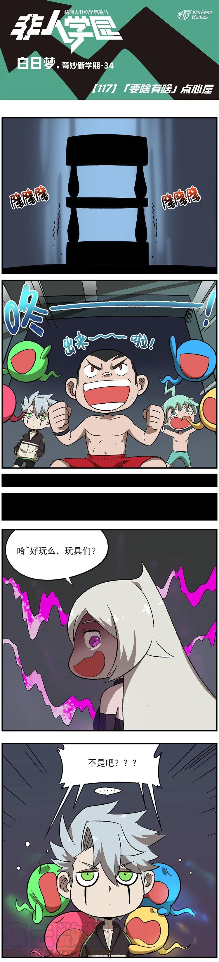 117 要啥有啥点心屋0