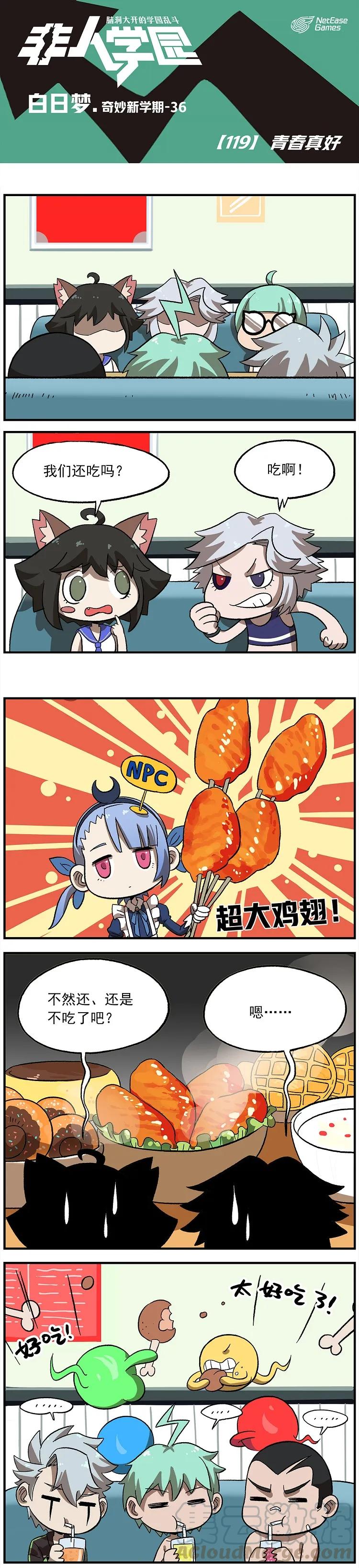 119 青春真好0