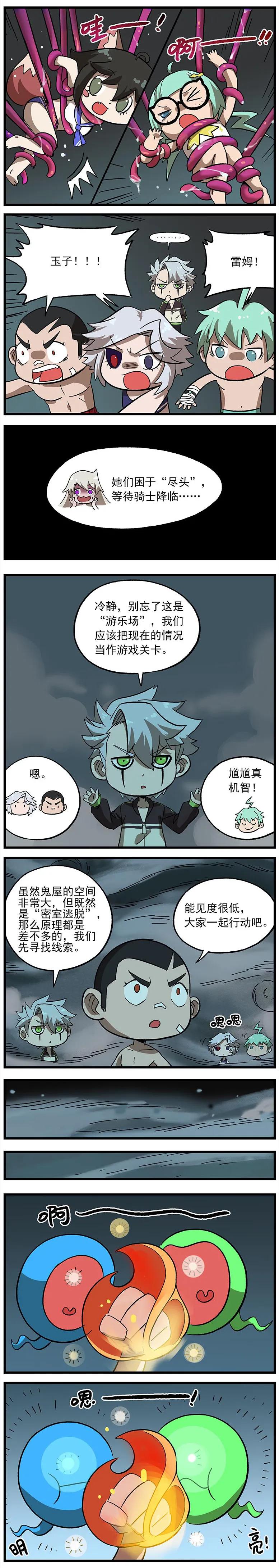 115 琰萝的游戏1